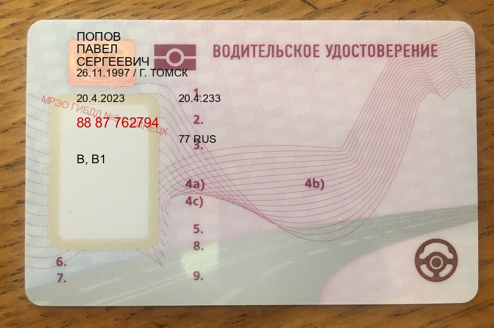 Легальные права в г. Каспийск (Куплю зеркальные водительские права в Каспийске — Строго официально) - пример бланка 79 Легальные права в г. Каспийск (Куплю зеркальные водительские права в Каспийске — Строго официально) - пример бланка 79