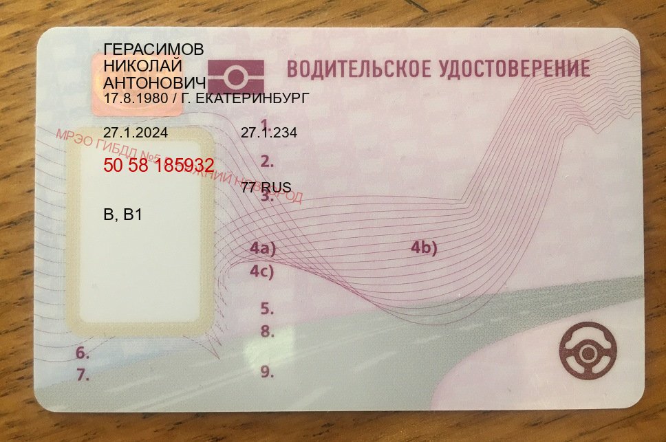 Получить ВУ в г. Каспийск (Купить новое водительское удостоверение в Каспийске — Конфиденциально и безопасно) - пример бланка 36 Получить ВУ в г. Каспийск (Купить новое водительское удостоверение в Каспийске — Конфиденциально и безопасно) - пример бланка 36