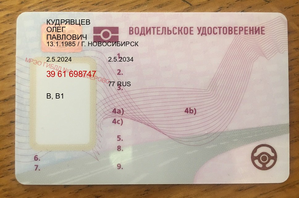 Оформление ВУ в г. Каспийск (Купить новое водительское удостоверение в Каспийске — Конфиденциально и безопасно) - пример бланка 72 Оформление ВУ в г. Каспийск (Купить новое водительское удостоверение в Каспийске — Конфиденциально и безопасно) - пример бланка 72